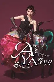 Aya Festival!! movie poster