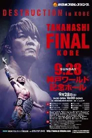 NJPW Destruction In Kobe 2025 movie poster