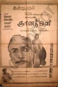 Gnana Oli movie poster