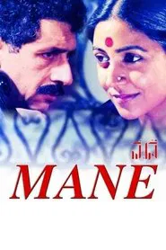 Mane movie poster