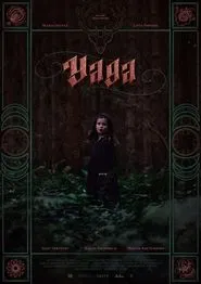 Yaga movie poster