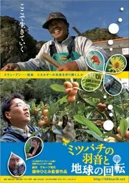 Ashes to Honey movie poster