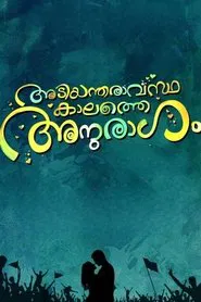 Adiyantharavasthakalathe Anuragam movie poster