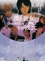 Drop in Ghost movie poster