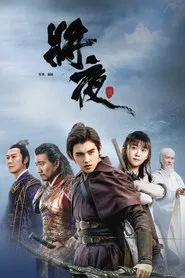 Ever Night tv show poster