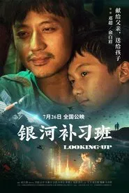 Looking Up movie poster