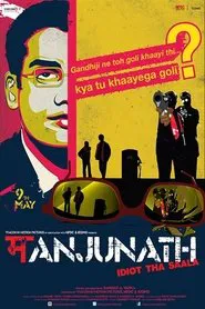 Manjunath movie poster