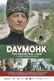 Daymohk movie poster