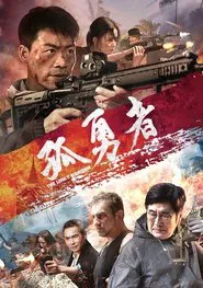 Poster do filme The Lonely Warrior