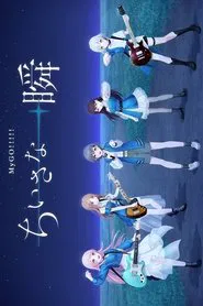 BanG Dream! 12th☆LIVE DAY 2: A Small Moment movie poster