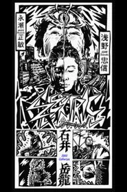 Electric Dragon 80.000 V movie poster