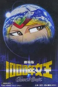 Queen Millennia movie poster
