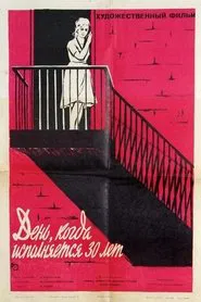The Day When the 30th Birthday Is Celebrated movie poster