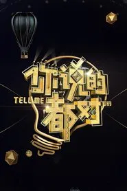 Tell Me Why tv show poster