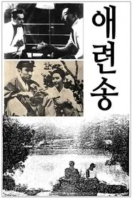 Poster do filme Song of Compassion