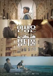 Vita Dolce movie poster