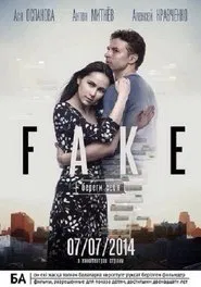 Fake: Watch Yourself movie poster