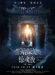 Poster do filme Nightmare of Darkness