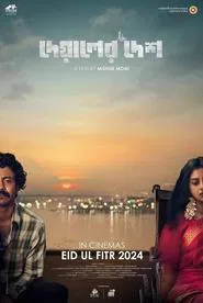 Deyaler Desh movie poster