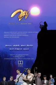 Gandaba: Strings of a Broken Harp movie poster