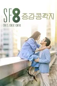 Love Virtually movie poster