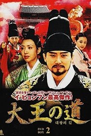 King Of The Wind tv show poster