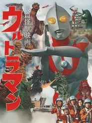 Ultraman: Monster Movie Feature movie poster