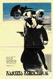 Poster do filme Escape at Dawn