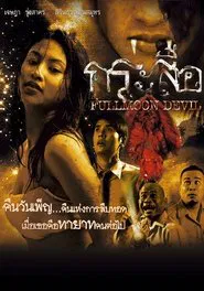 Fullmoon Devil movie poster