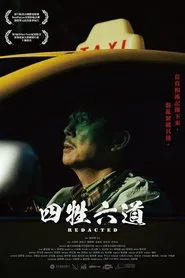 Redacted movie poster
