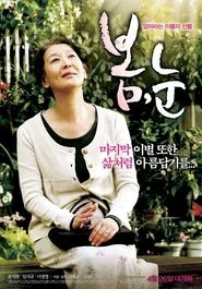 Spring, Snow movie poster