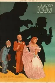 Shadows movie poster