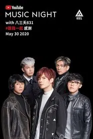 YouTube Music Night with 八三夭831 movie poster