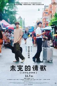 Poster do filme (Love Song)