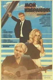 Poster do filme My Elected