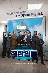 The White Callar tv show poster