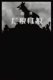 A Wolf is a Wolf movie poster