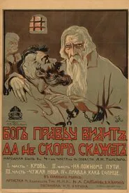 God Sees The Truth But Waits To Tell movie poster