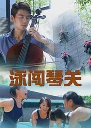 No Limits tv show poster