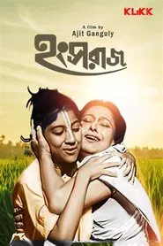 Hangsaraj movie poster