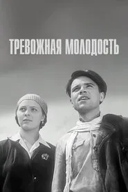 Restless Youth movie poster
