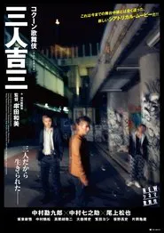 Sannin Kichisa movie poster