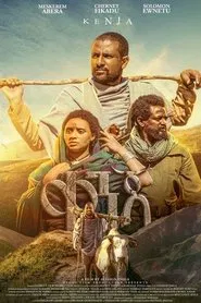 Kenja movie poster