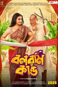 Balaram Kando movie poster