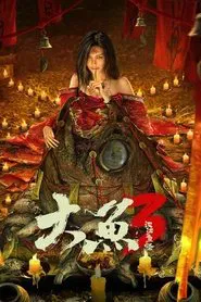 Poster do filme Giant Fish 3: Fish Monster of Han River