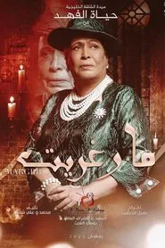 Margaret tv show poster