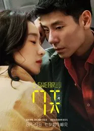 I Swear movie poster