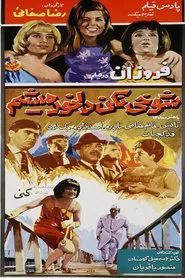 No Kidding, I'll Be Offended movie poster