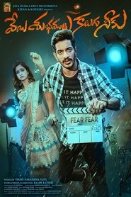 Veyi Subhamulu Kalugu Neeku movie poster