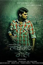 Laxman Gole movie poster